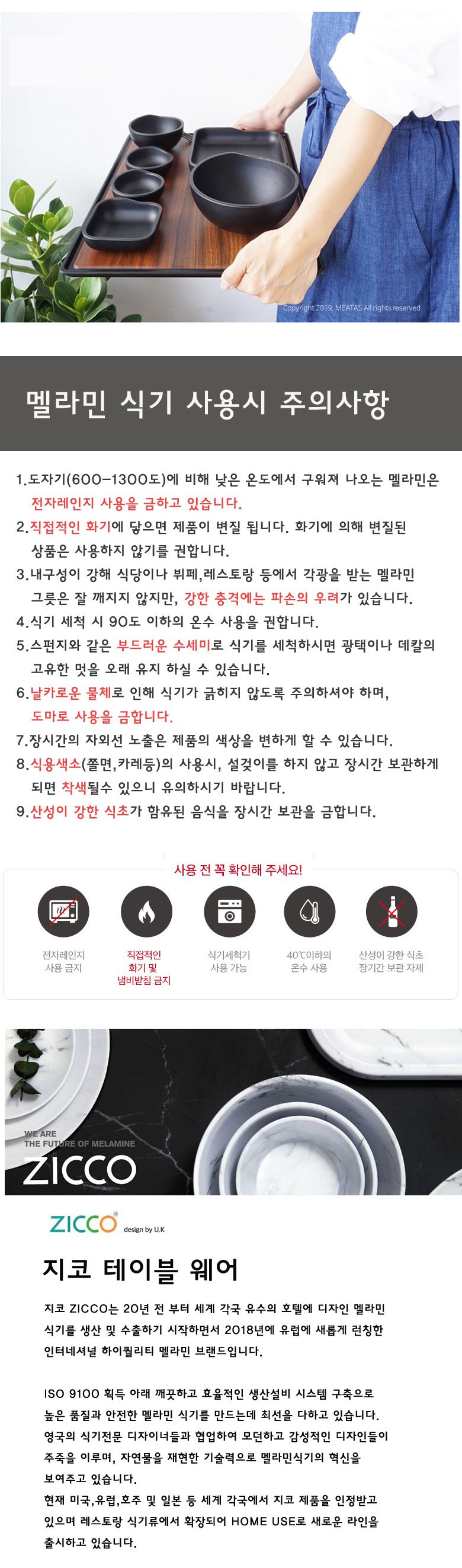 지코멜라민 블랙 사각접시 접시 식기 주방접시 주방식기 부엌접시 부엌식기 신혼접시 신혼식기 인테리어접시 인테리어식기