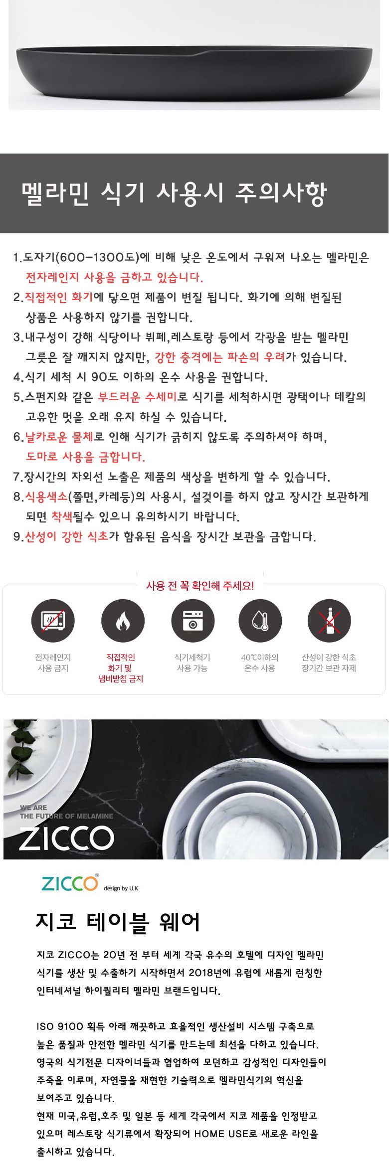 지코멜라민 블랙 긴타원접시 접시 식기 주방접시 주방식기 부엌접시 부엌식기 신혼접시 신혼식기 인테리어접시 인테리어식기