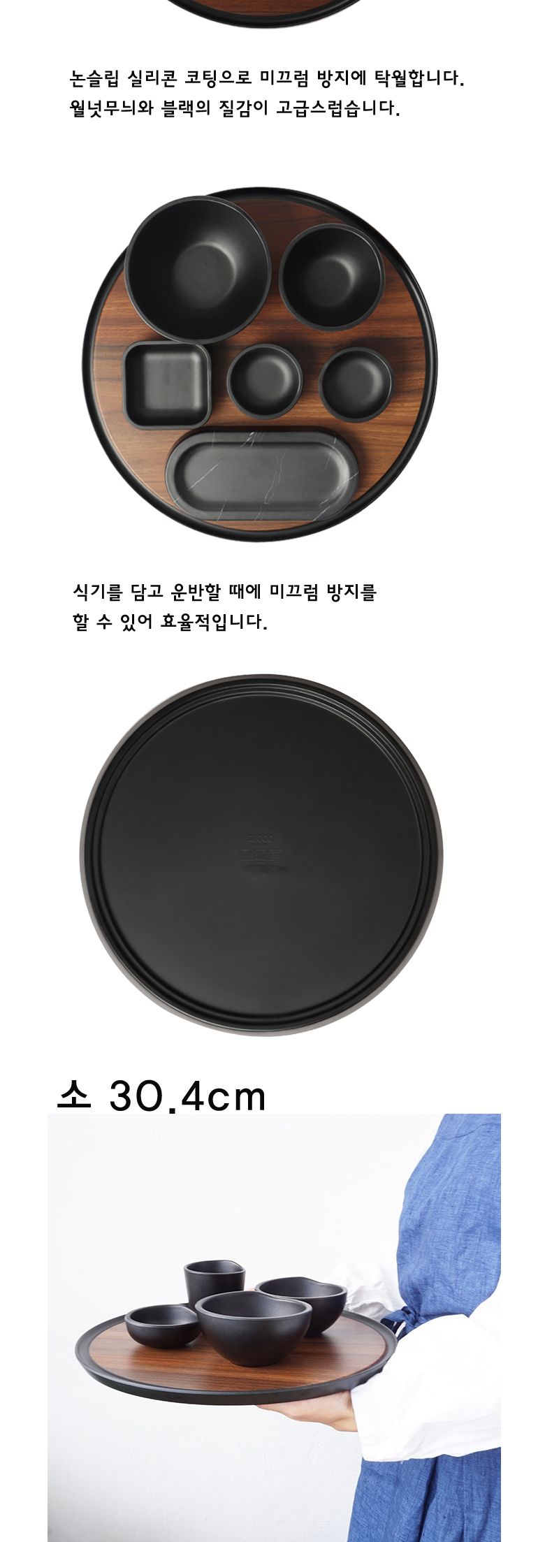 지코멜라민 브라운우드 논슬립원형쟁반 소 브라운쟁반 갈색쟁반 우드쟁반 원형쟁반 다과쟁반 디저트쟁반 다용도쟁반 트레이 원형트레이 우드트레이
