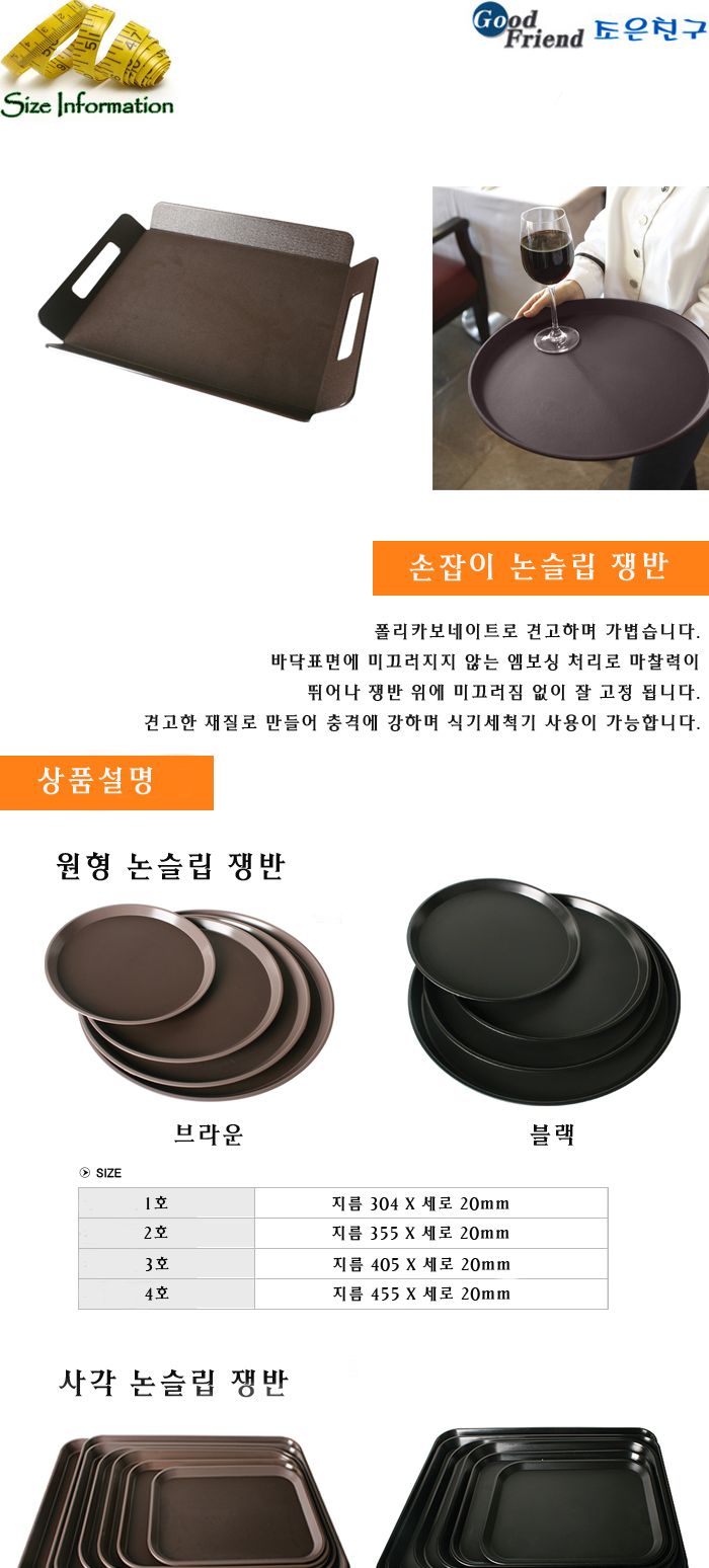 손잡이 논슬립 쟁반(브라운) 손잡이쟁반 서빙쟁반 업소용쟁반 사각쟁반 쟁반 논슬립쟁반 가정용쟁반 플라스틱쟁반 트레이 사각트레이