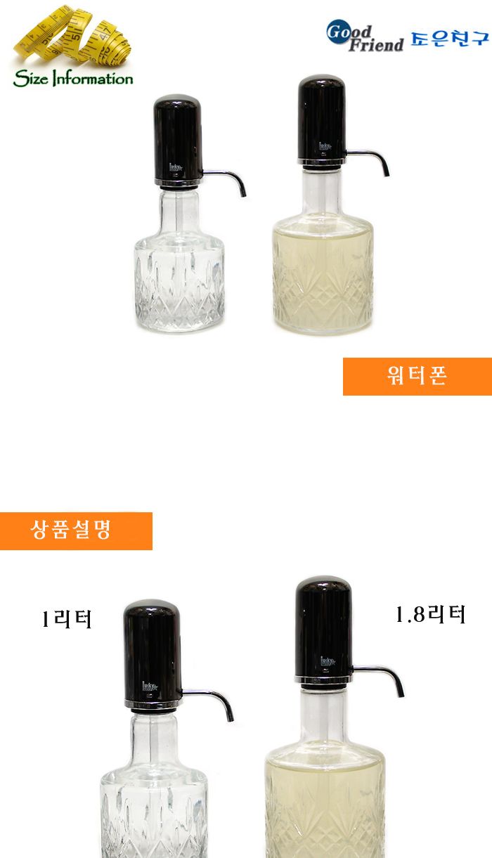워터폰 1800ml 업소용물병 물병 유리물병 물통 워터폰 누르는물병 레스토랑물병 가정용물통 식당물병 예쁜물병
