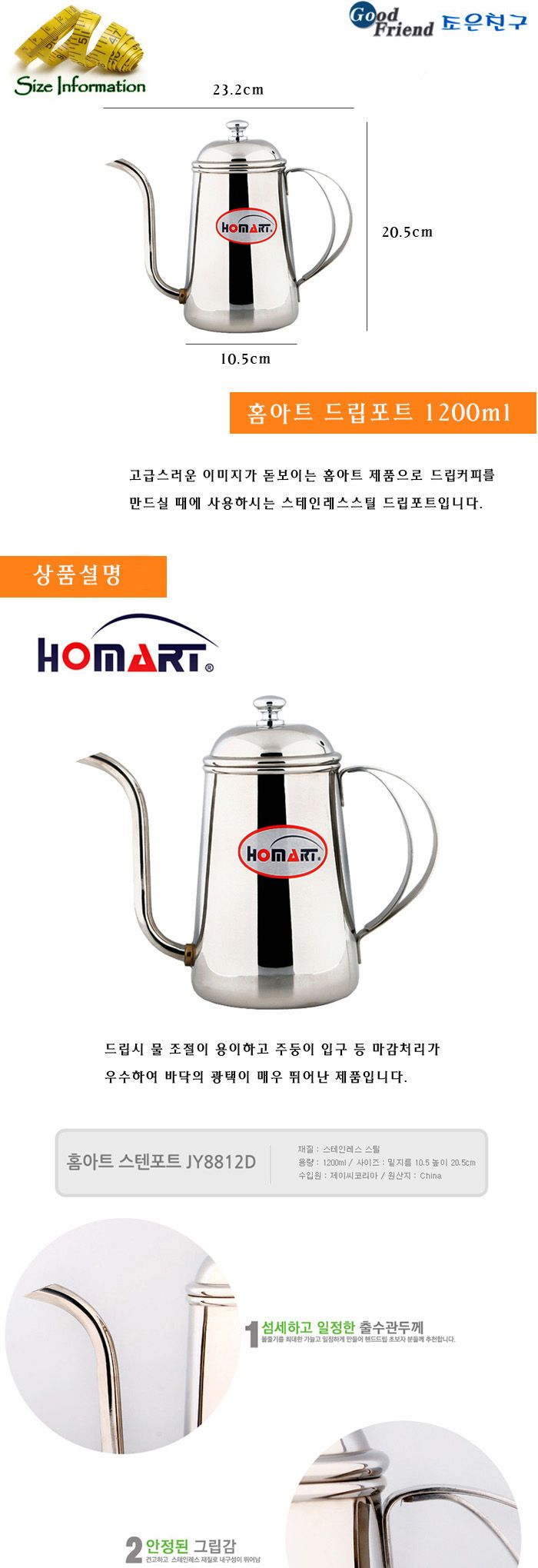 커피 드립포트 1200ml 드립포트 드리퍼 커피드리퍼 커피용품 핸드드립 다용도메이커 커피메이커 커피포트 커피주전자