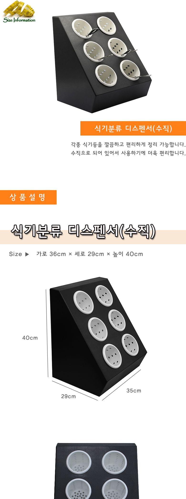 식기분류 디스펜서(수직) 업소용디스펜서 업소용식기디스펜서 업소용분류디스펜서 식당디스펜서 식당식기디스펜서 식당분류디스펜서 정리디스펜서 업소용정리디스펜서 식당용정리디스펜서 식기정리디스펜서