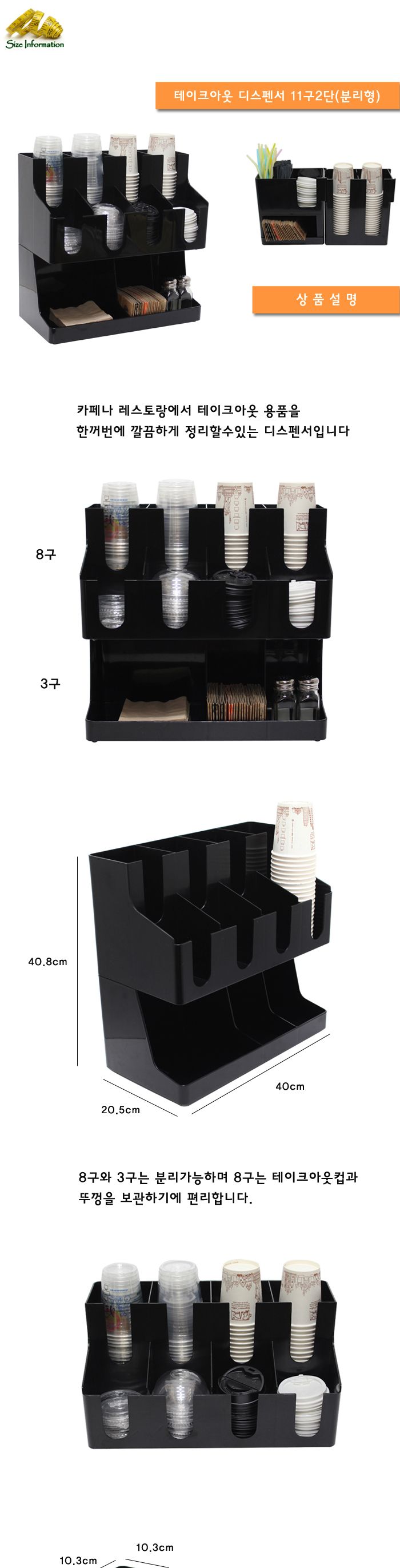 테이크아웃 디스펜서 11구2단(분리형) 테이크아웃컵홀더 테이크아웃컵디스펜서 테이크아웃용품 테이크아웃컵정리 종이컵정리대 정리디스펜서 빨대디스펜서 테이크아웃용디스펜서 테이크아웃정리대 테이크아웃수납대 업소용디스펜서 가게정리디스펜서