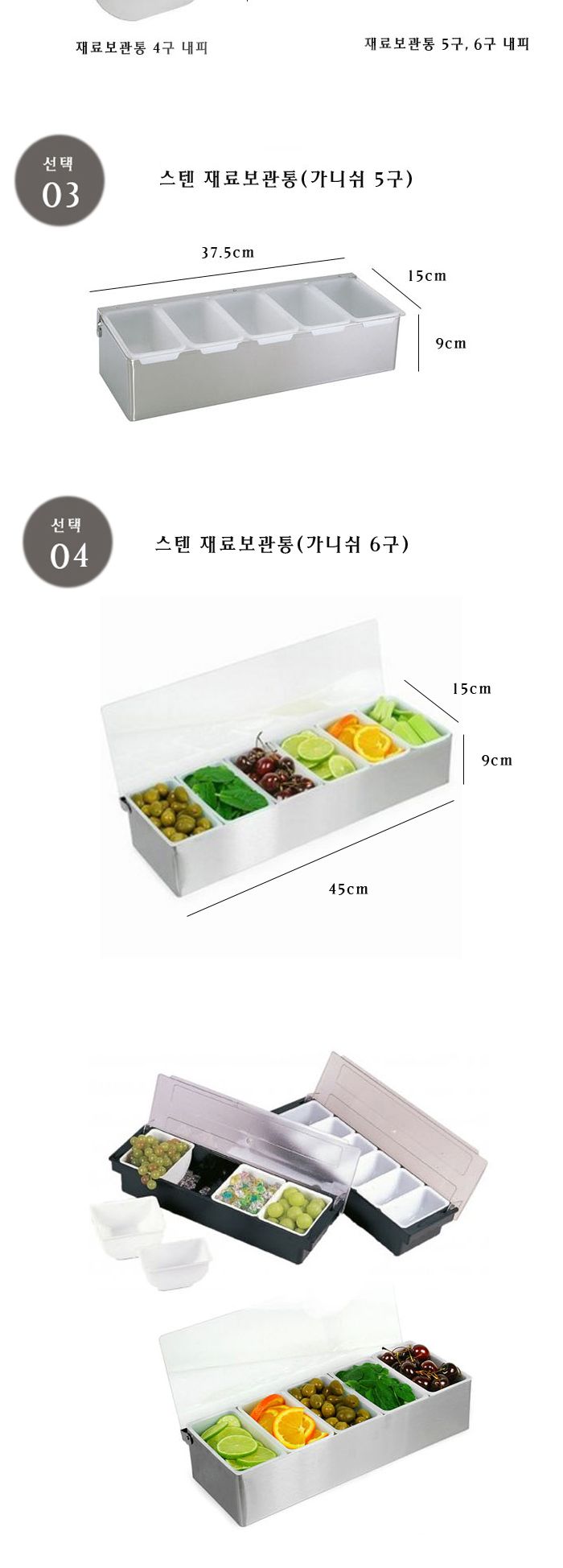 재료보관통6구(가니쉬6구) 백종원양념통(S T) 재료보관 휴대용조미료통 향신료보관 멀티양념통 미니양념통 양념통 플라스틱양념통 휴대용양념통