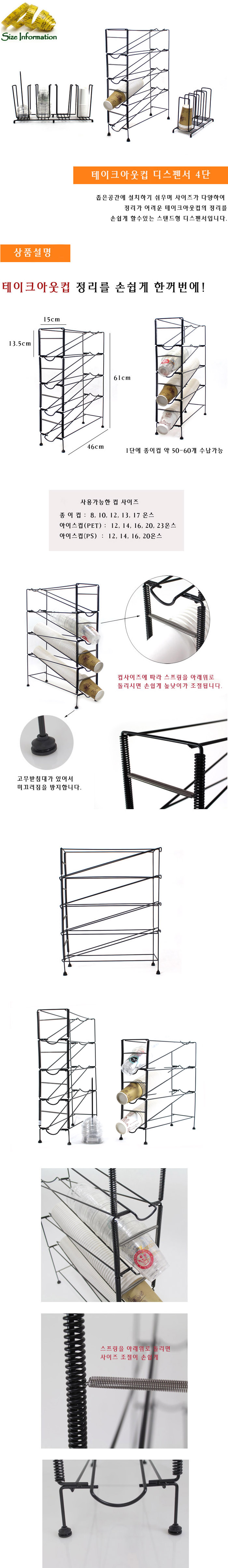 테이크아웃컵 디스펜서4단(스탠드형) 와이어 종이컵디스펜서 디스펜서 종이컵분리수거 종이컵분리 분리수거함 종이컵보관 테이크아웃컵보관 종이컵꽂이 다용도디스펜서