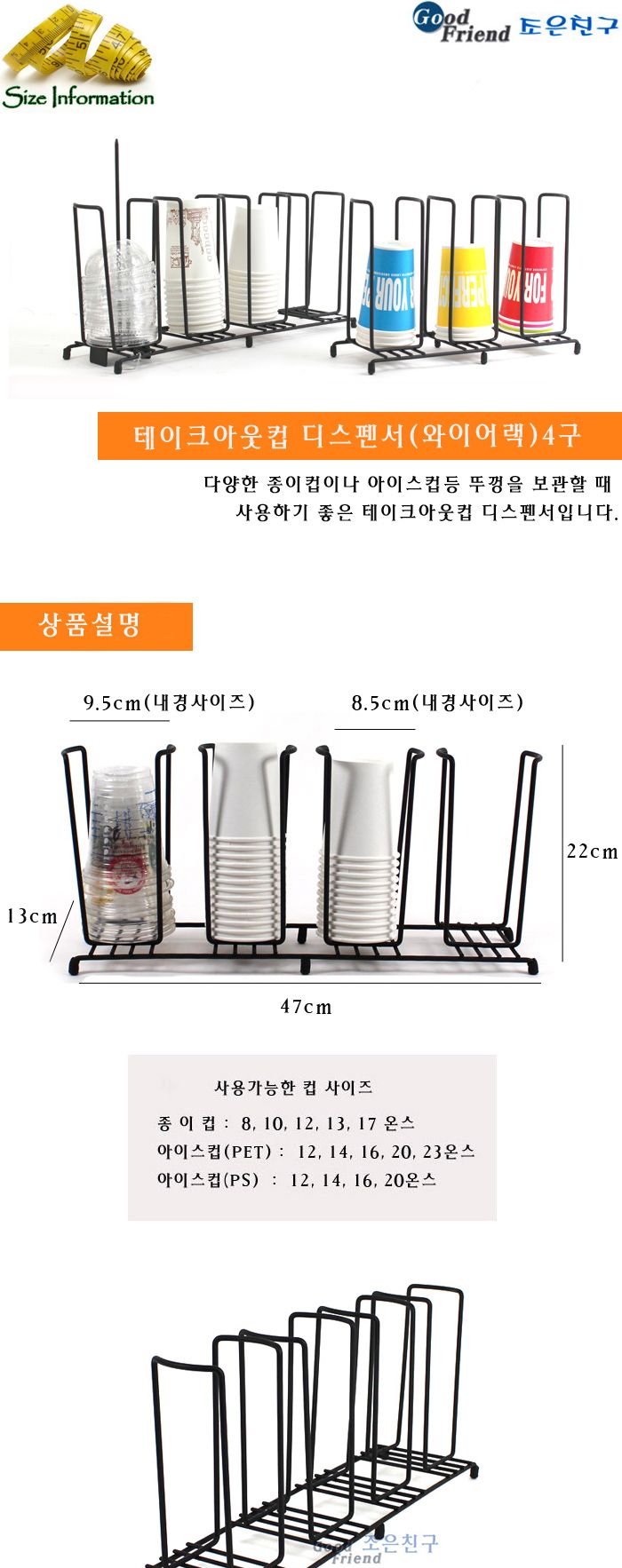 테이크아웃컵 디스펜서4구(와이어랙) 와이어 종이컵디스펜서 디스펜서 종이컵분리수거 종이컵분리 분리수거함 종이컵보관 테이크아웃컵보관 종이컵꽂이 다용도디스펜서
