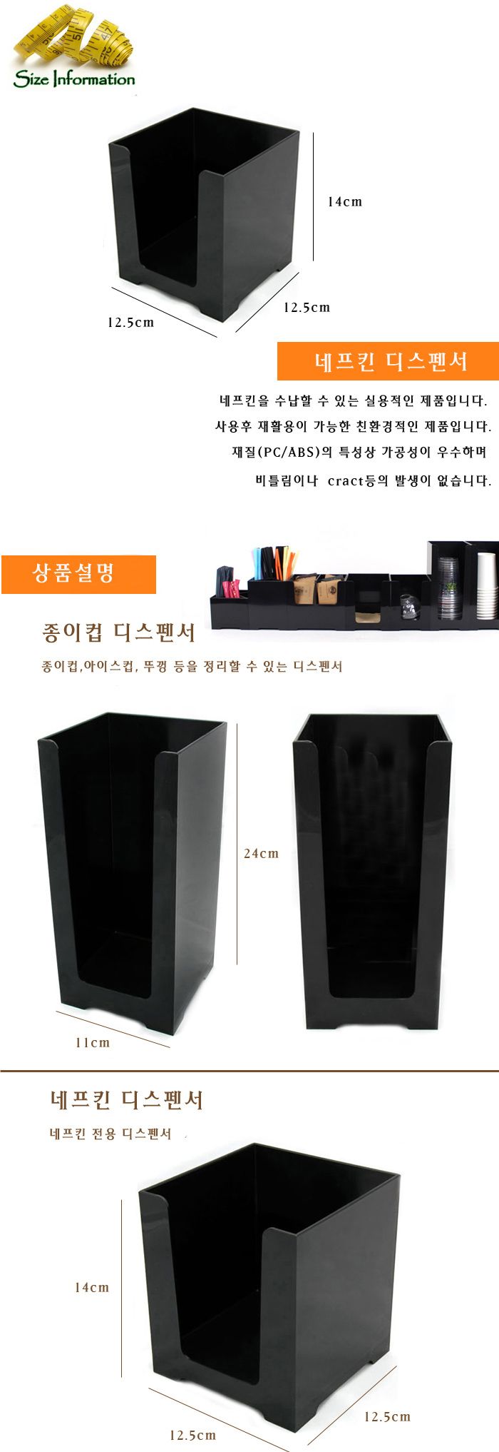 네프킨 디스펜서 넵킨용디스펜서 다용도디스펜서 사각휴지디스펜서 사각디스펜서 네프킨디스펜서 넵킨통 넵킨용통 디스펜서통