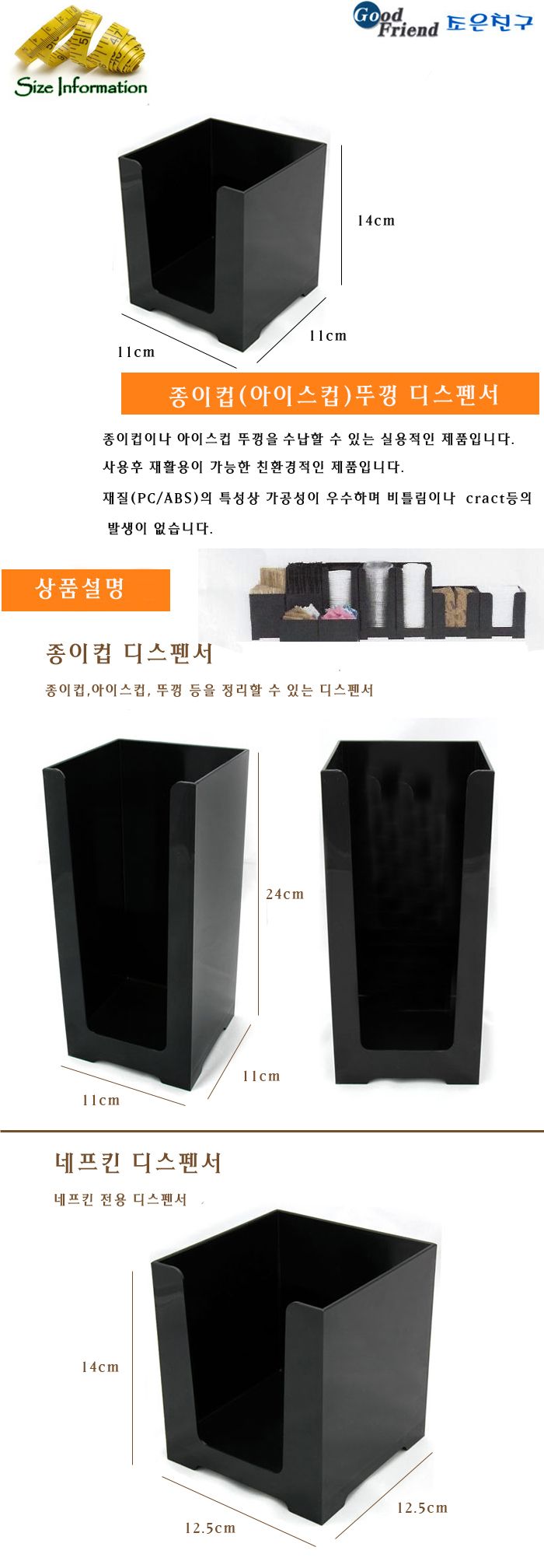 종이컵(아이스컵)뚜껑 디스펜서 종이컵디스펜서 디스펜서 종이컵분리수거 종이컵분리 분리수거함 종이컵보관 테이크아웃컵보관 종이컵꽂이 다용도디스펜서