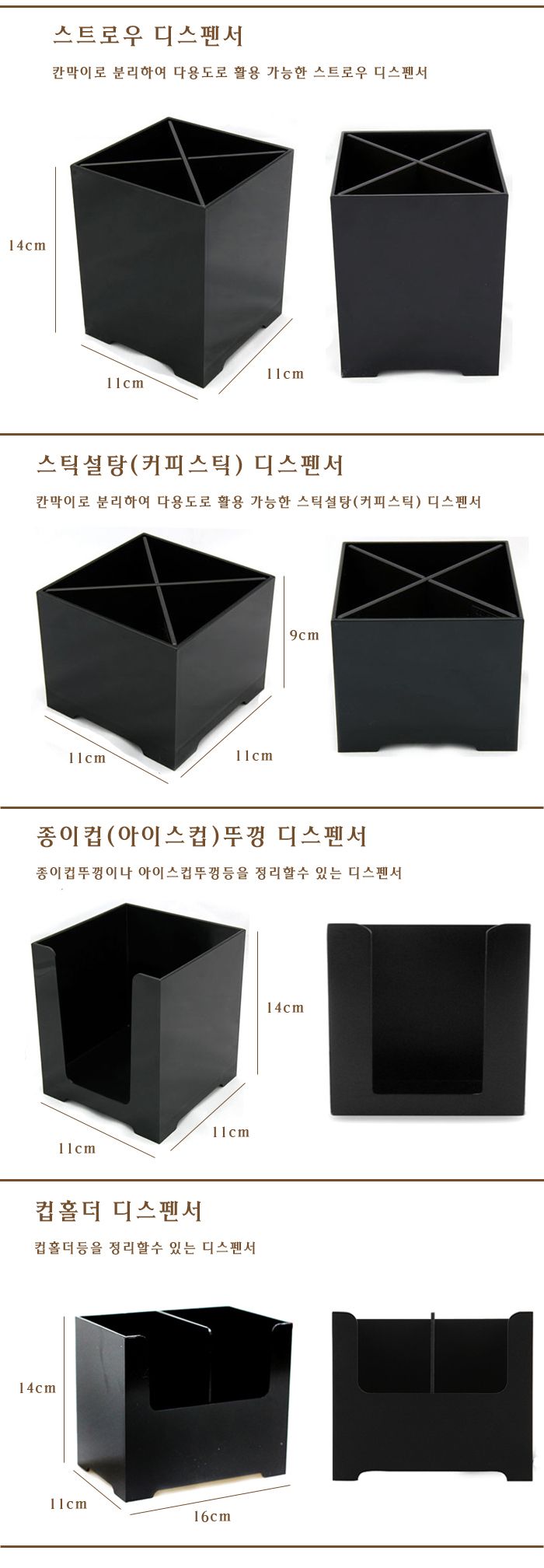 종이컵(아이스컵)뚜껑 디스펜서 종이컵디스펜서 디스펜서 종이컵분리수거 종이컵분리 분리수거함 종이컵보관 테이크아웃컵보관 종이컵꽂이 다용도디스펜서