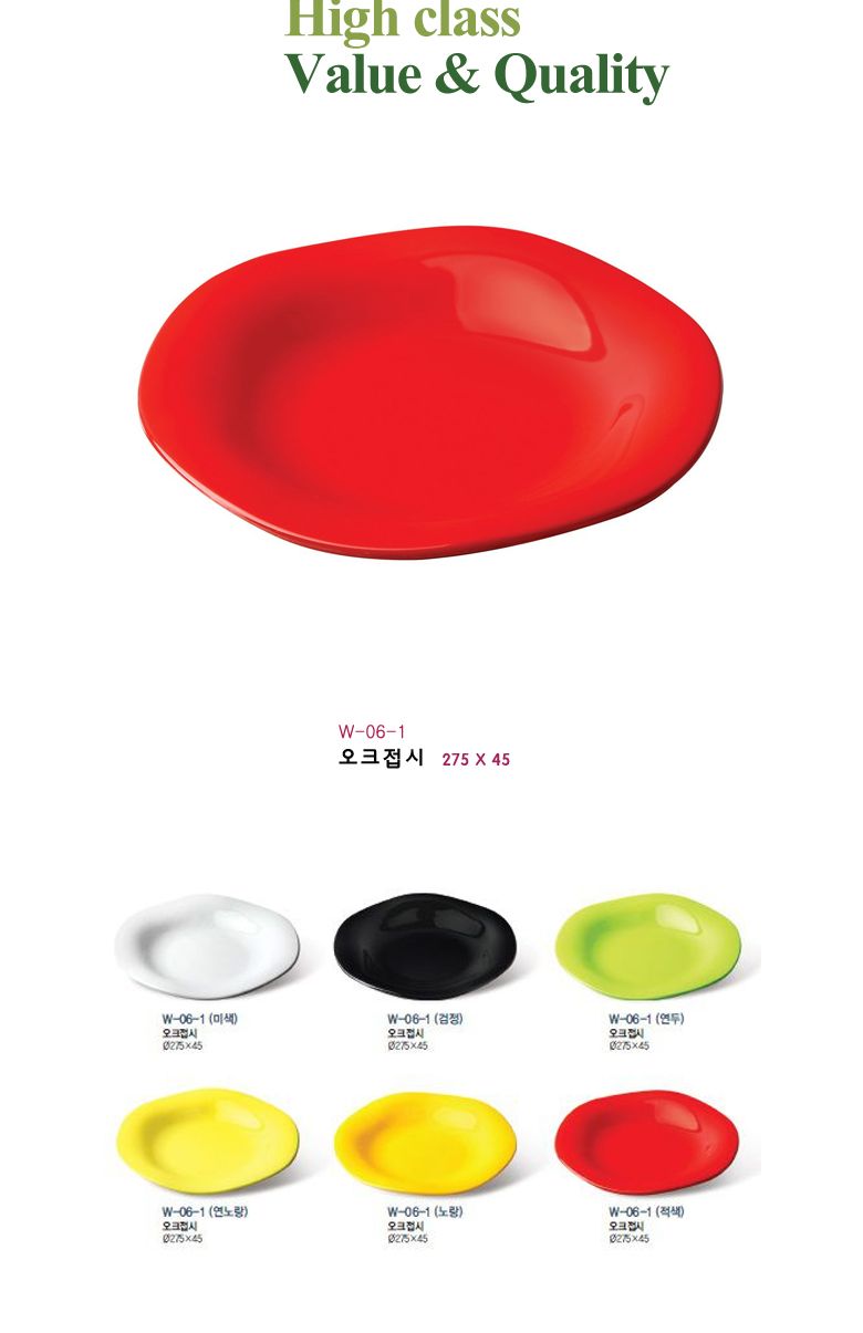칼라오크 오크접시 접시 음식접시 업소용접시 가정용접시 주방접시 한식접시 원형접시 타원접시 다용도접시 음식용접시 식기 주방접시류