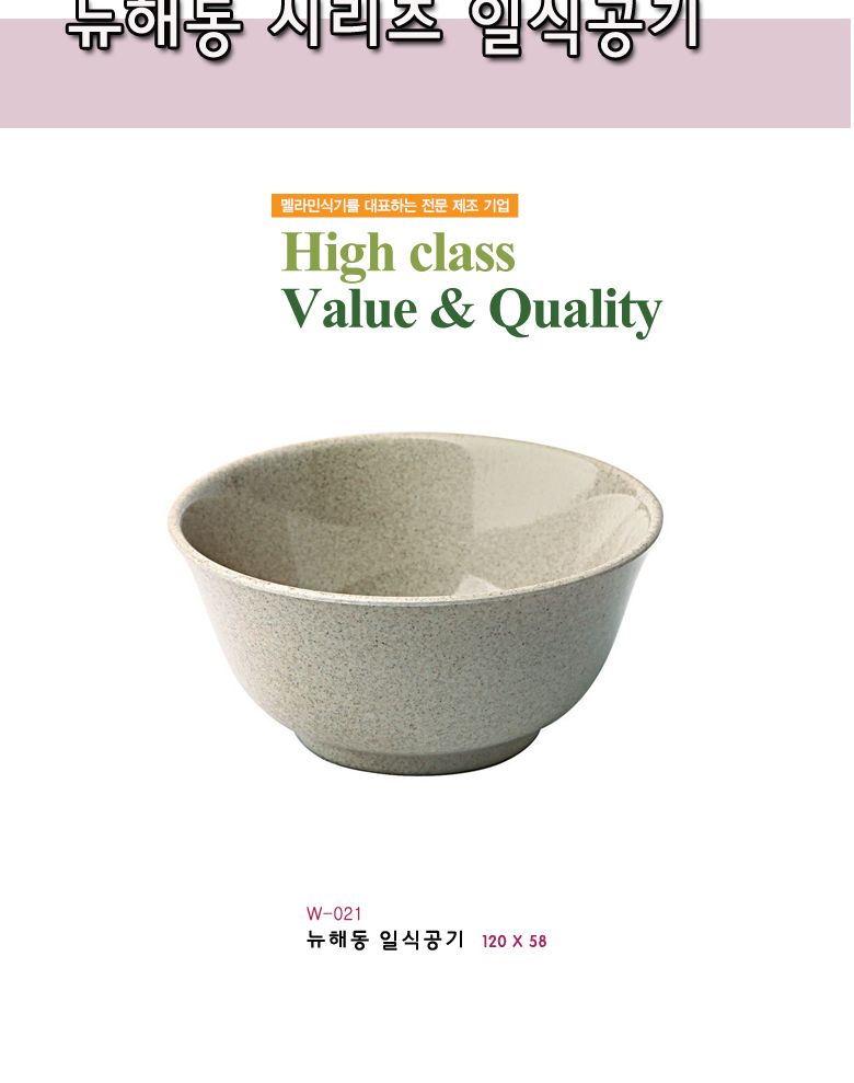 뉴해동 일식공기 주방식기류 접시 볼 그릇 음식그릇 음식볼 음식접시 업소용식기류 업소용접시 업소용그릇 주방그릇 주방음식그릇 면기 다용도식기