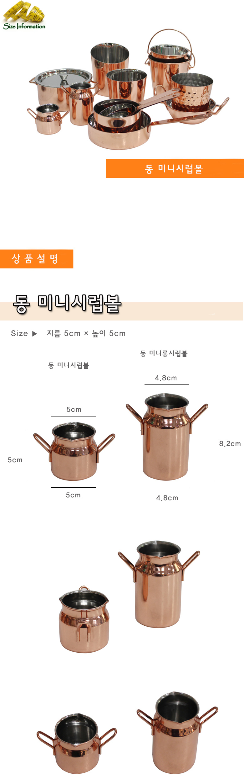 동 미니시럽볼 시럽그릇 시럽통 시럽접시 시럽용식기 미니시럽그릇 미니시럽통 미니시럽접시 미니시럽용식기 주방용시럽볼 주방용미니시럽볼