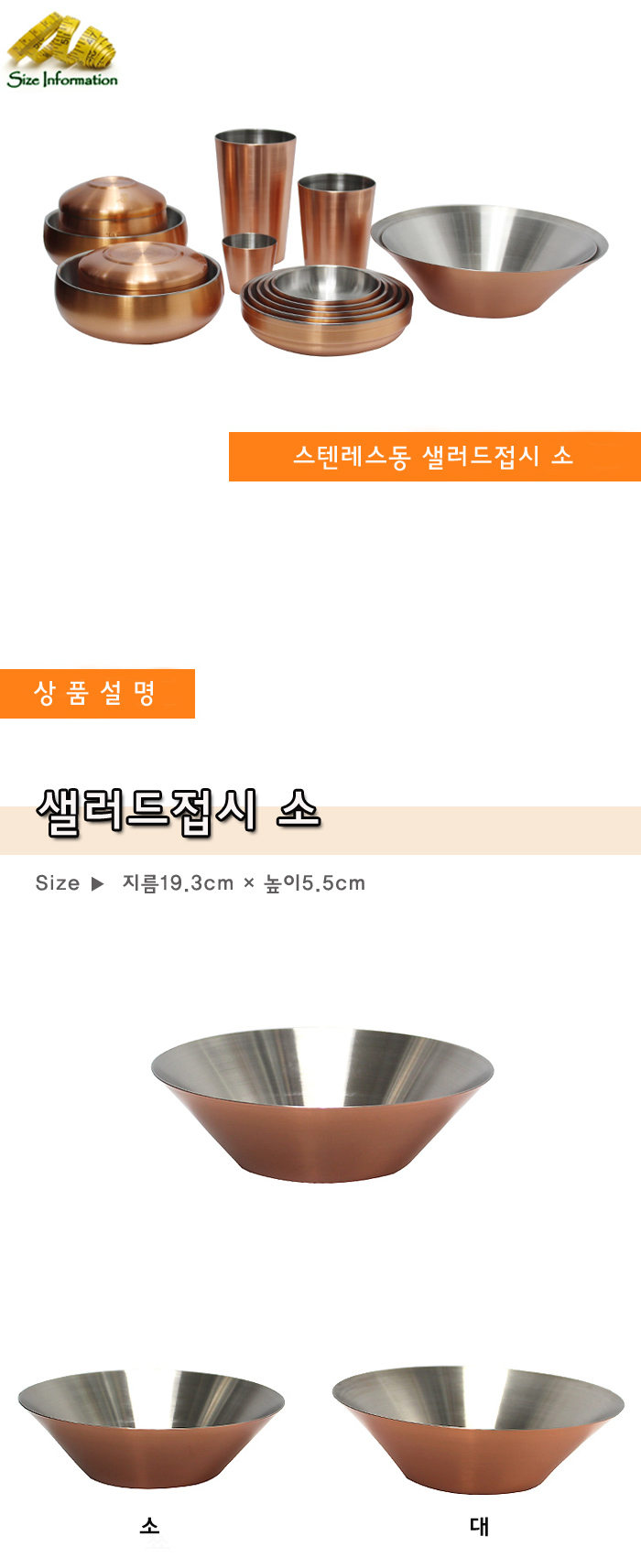 스텐레스동 샐러드접시 소 스텐레스반찬통 스텐식기 반찬용기 스탠그릇 대접 탕기 스텐대접 찬기 스텐면기 스텐식기세트 스테인레스국그릇 스텐레스국그릇 스텐접시 식기세트 파스타접시 스덴반찬통 그릇세트 국그릇 스텐그릇 밥공기 그릇 식기 스탠식기 식당그릇 주방그릇