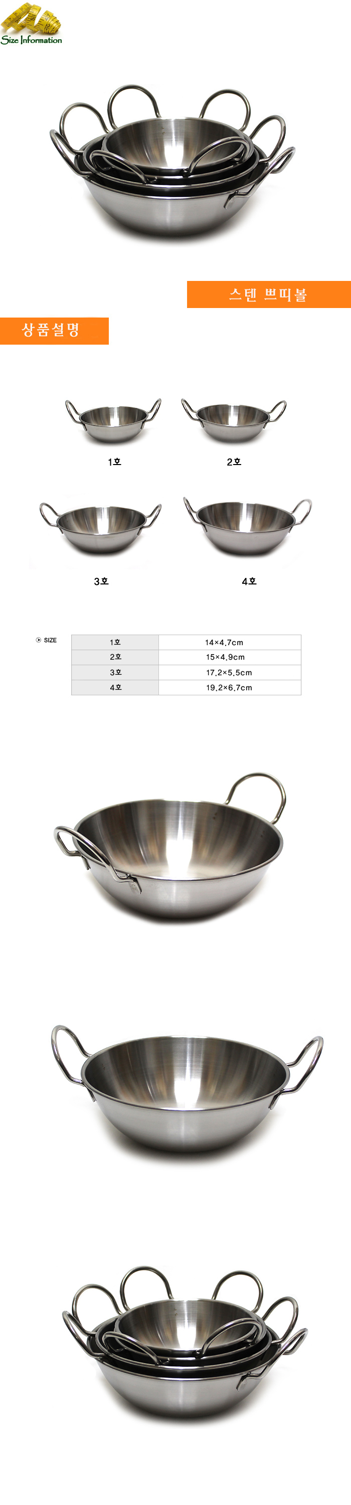 스텐 쁘띠볼 3호 스텐볼 스테인레스볼 볼그릇 야채볼 샐러드볼 다용도볼 볼그릇 그릇볼 쁘띠볼