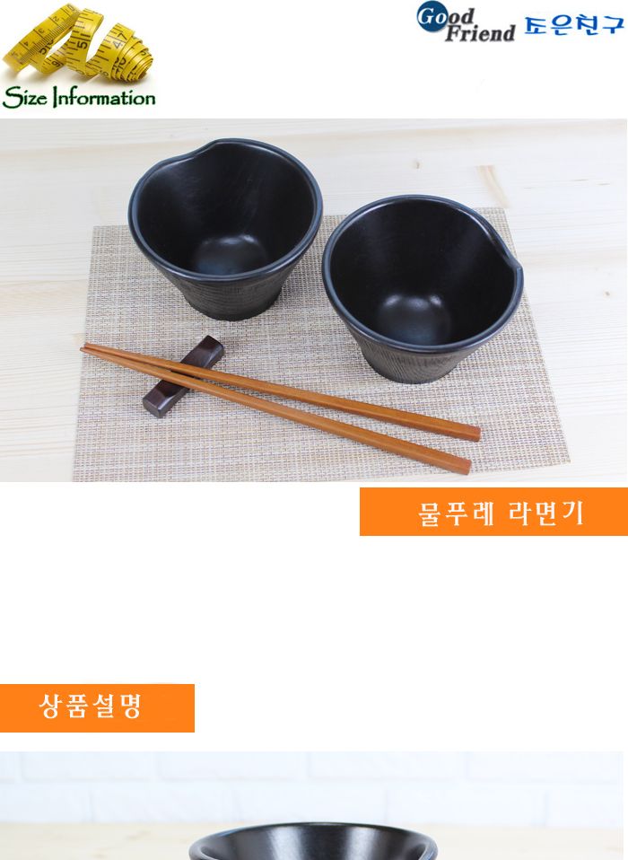 물푸레 라면기 소면기 라면그릇 플라스틱그릇 면기 라면기그릇 플라스틱볼 다용도면기 플라스틱면기 국수그릇