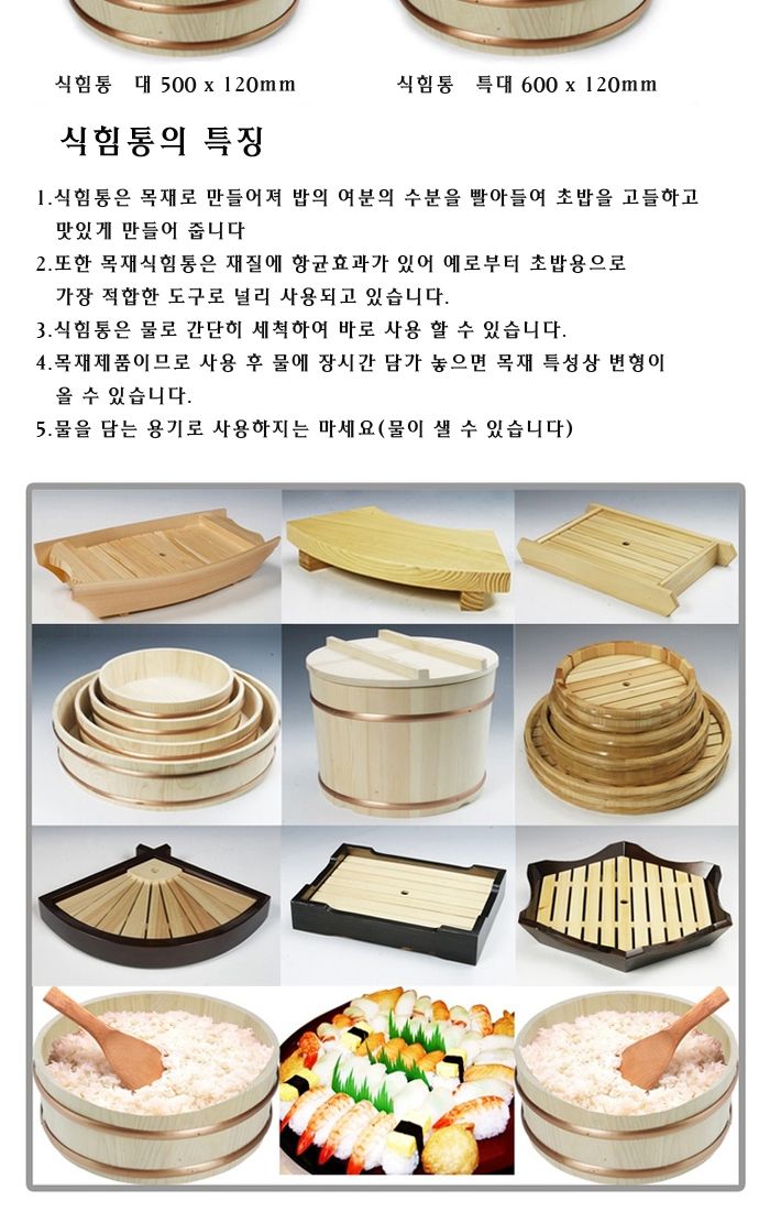 식힘통 중(지름42cm) 2호 초밥통 김밥통 밥통 보온밥통 초밥보관통 밥보관통 스시통 일식초밥통 식힘밥통 김밥집밥통