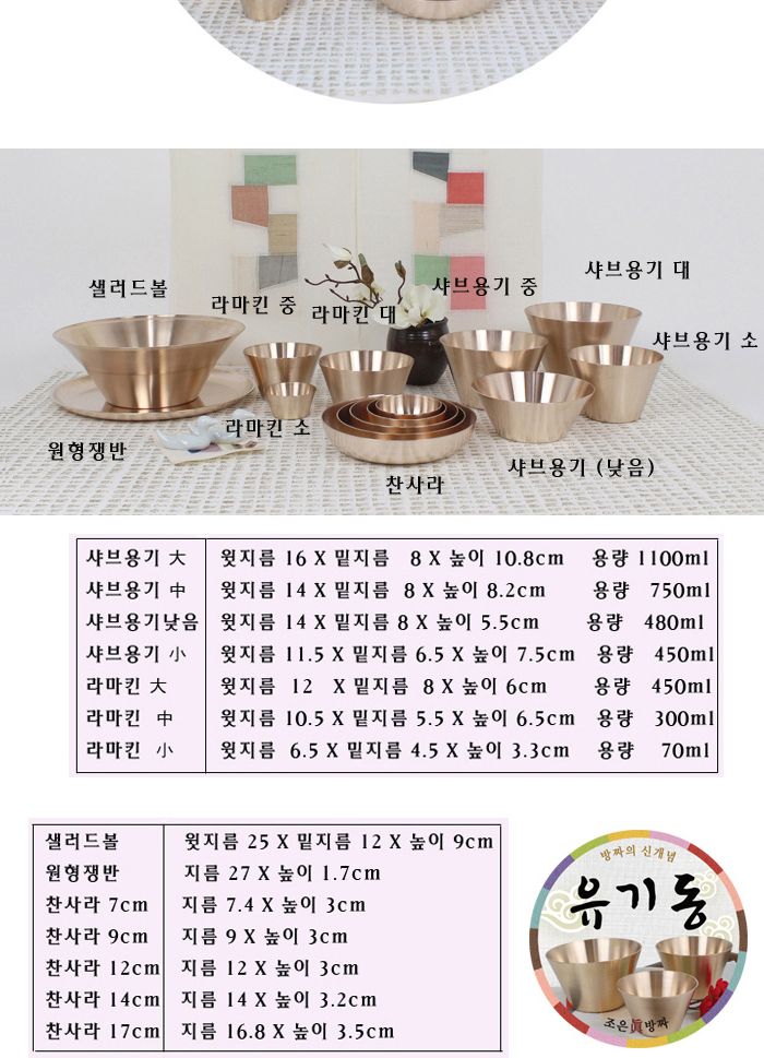 유기동 원형쟁반 유기동원형쟁반 원형쟁반 쟁반 주방쟁반 그릇쟁반 그릇받침대 접시받침대 트레이