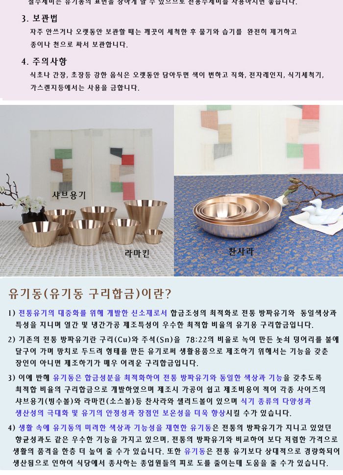 유기동 원형쟁반 유기동원형쟁반 원형쟁반 쟁반 주방쟁반 그릇쟁반 그릇받침대 접시받침대 트레이