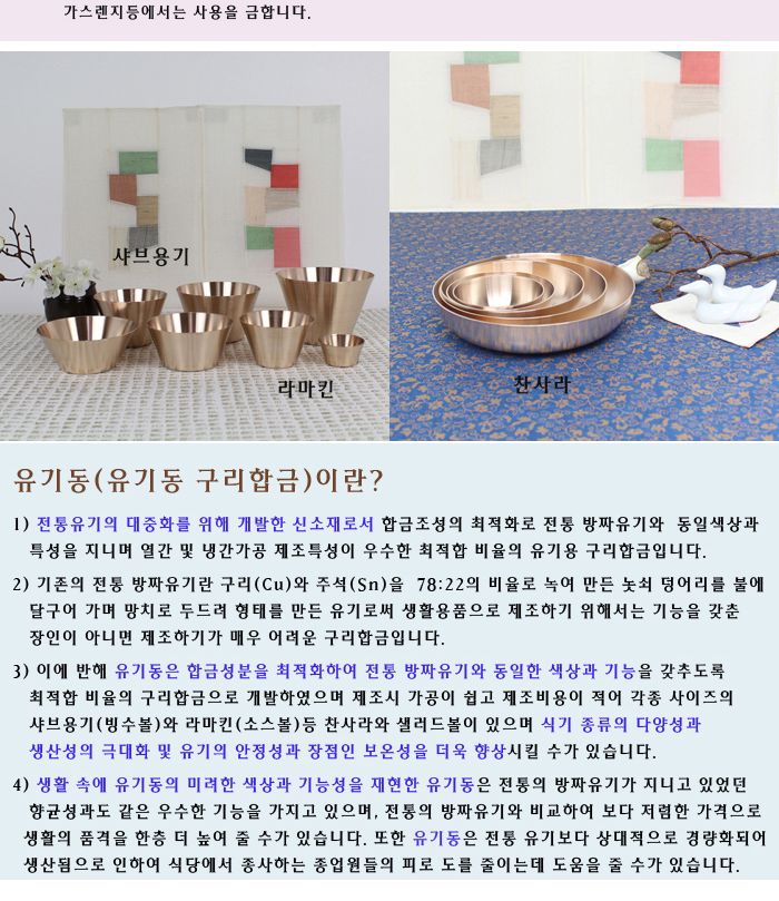 유기동 찬사라 17cm 유기동찬접시 사라접시 반찬사라접시 접시 유기접시 다용도접시 다용도유기접시 전통유기그릇