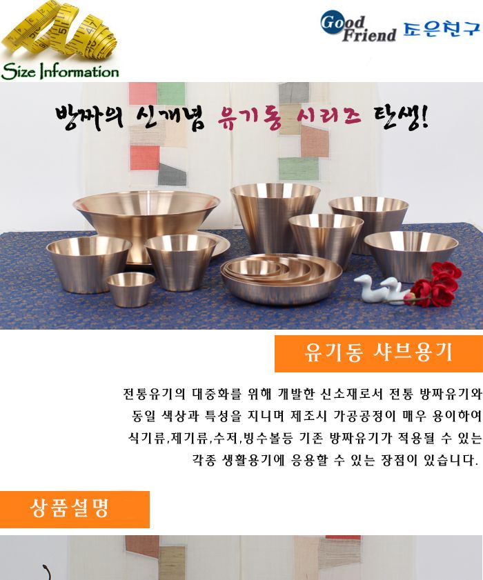 유기동 샤브용기중저(낮음) 빙수볼 아이스크림볼 빙수그릇 아이스크림그릇 팥빙수그릇 샤브샤브용기 샐러드볼 식기류 주방용품 식기홈세트