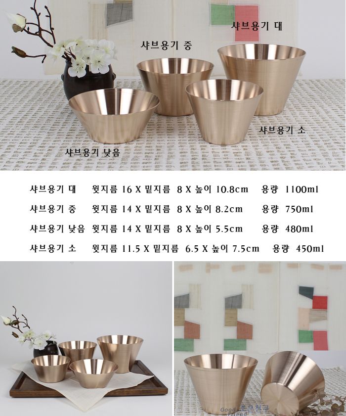 유기동 샤브용기중저(낮음) 빙수볼 아이스크림볼 빙수그릇 아이스크림그릇 팥빙수그릇 샤브샤브용기 샐러드볼 식기류 주방용품 식기홈세트