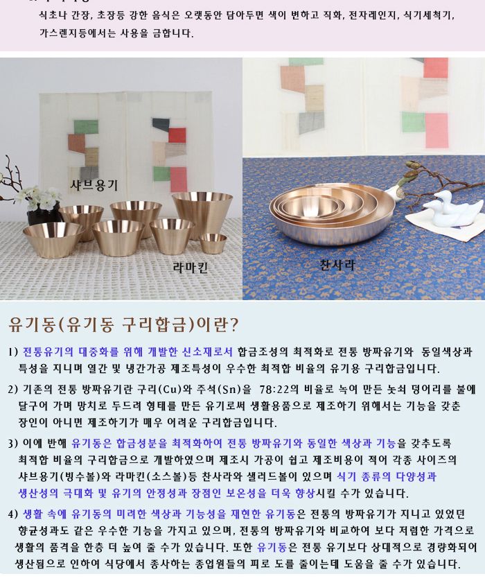 유기동 샤브용기중저(낮음) 빙수볼 아이스크림볼 빙수그릇 아이스크림그릇 팥빙수그릇 샤브샤브용기 샐러드볼 식기류 주방용품 식기홈세트