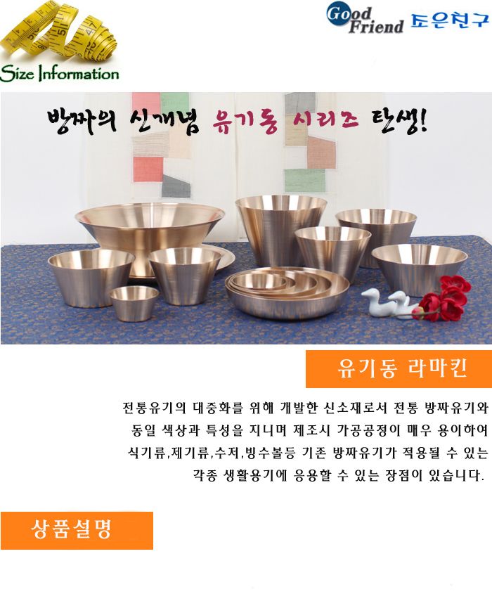 유기동 라마킨대 유기그릇 그릇 유기동그릇 작은볼 미니볼 다용도볼 라마킨 소스용기 용기 소스볼 간장종지 종지 소스그릇