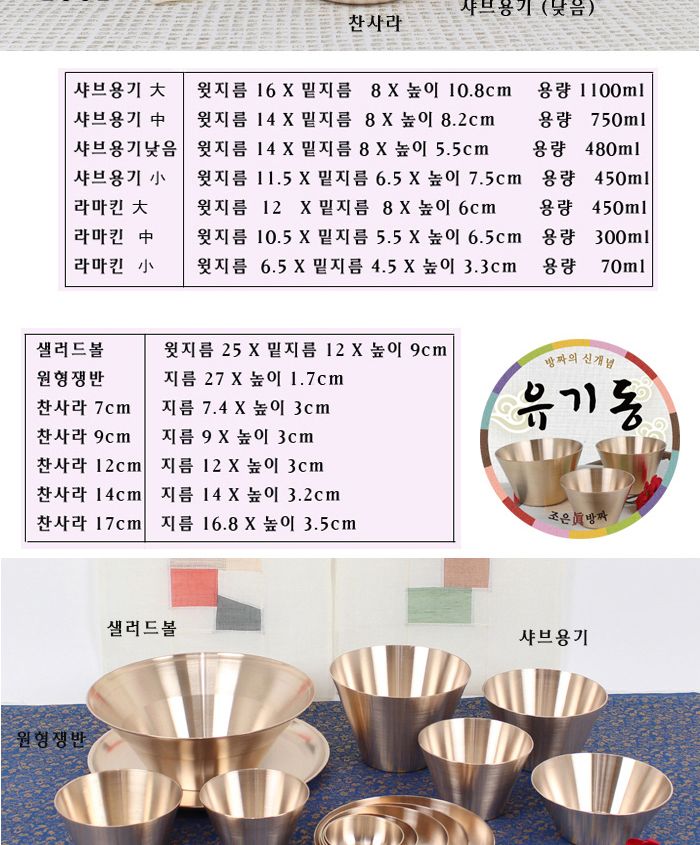 유기동 라마킨대 유기그릇 그릇 유기동그릇 작은볼 미니볼 다용도볼 라마킨 소스용기 용기 소스볼 간장종지 종지 소스그릇