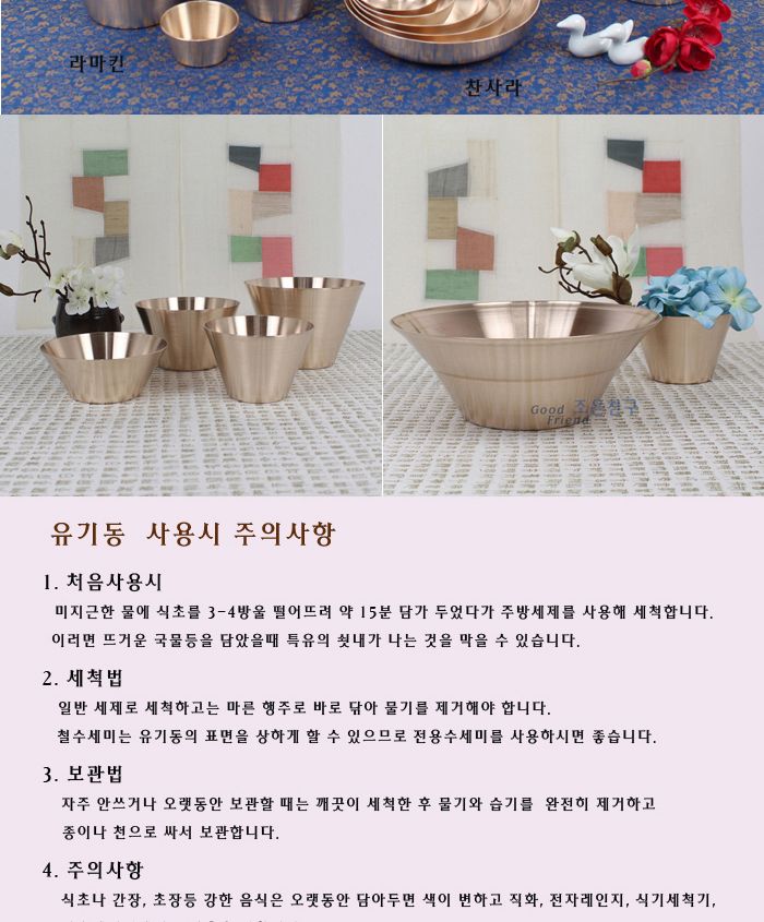유기동 라마킨대 유기그릇 그릇 유기동그릇 작은볼 미니볼 다용도볼 라마킨 소스용기 용기 소스볼 간장종지 종지 소스그릇