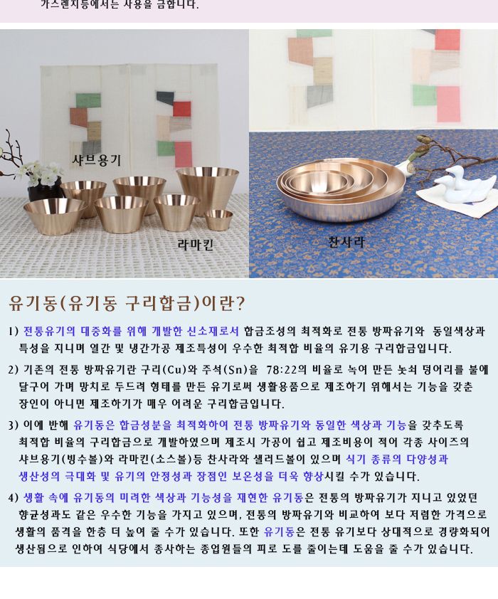 유기동 라마킨대 유기그릇 그릇 유기동그릇 작은볼 미니볼 다용도볼 라마킨 소스용기 용기 소스볼 간장종지 종지 소스그릇