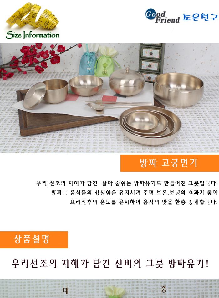 방짜 고궁면기 무광 대 면기 방짜면기 국수그릇 주방그릇 면그릇 방짜면그릇 고궁면기 무광면기 방짜유기그릇 방짜유기면기