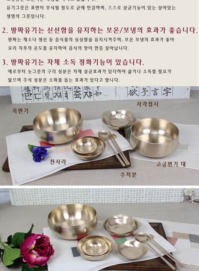 방짜 고궁면기 무광 대 면기 방짜면기 국수그릇 주방그릇 면그릇 방짜면그릇 고궁면기 무광면기 방짜유기그릇 방짜유기면기