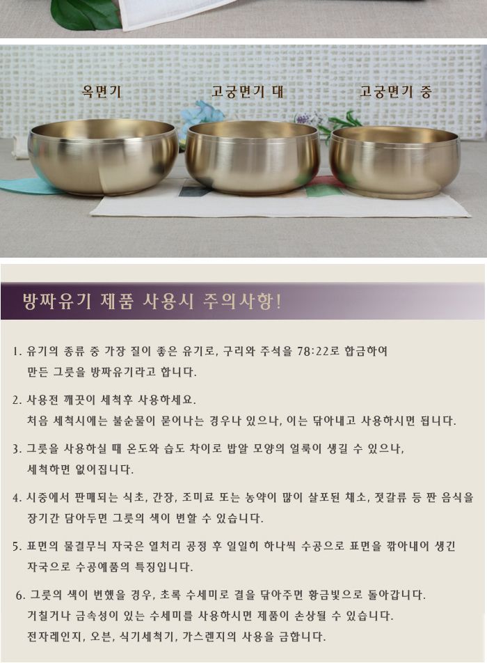 방짜 고궁면기 무광 대 면기 방짜면기 국수그릇 주방그릇 면그릇 방짜면그릇 고궁면기 무광면기 방짜유기그릇 방짜유기면기