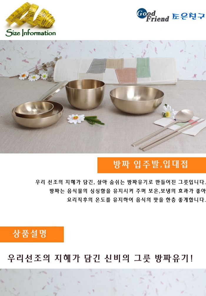방짜 입주발 공기대접 방짜그릇 밥그릇 제사그릇 유기그릇 유기밥그릇 주방용그릇 가정용밥그릇
