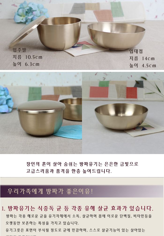 방짜 입주발 공기대접 방짜그릇 밥그릇 제사그릇 유기그릇 유기밥그릇 주방용그릇 가정용밥그릇