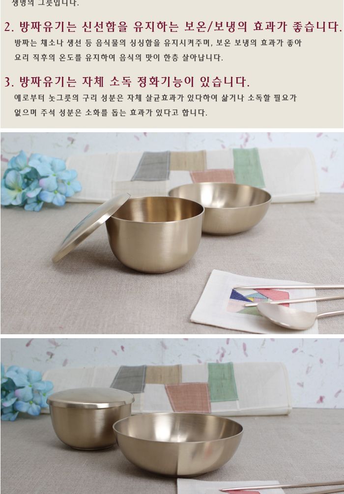 방짜 입주발 공기대접 방짜그릇 밥그릇 제사그릇 유기그릇 유기밥그릇 주방용그릇 가정용밥그릇
