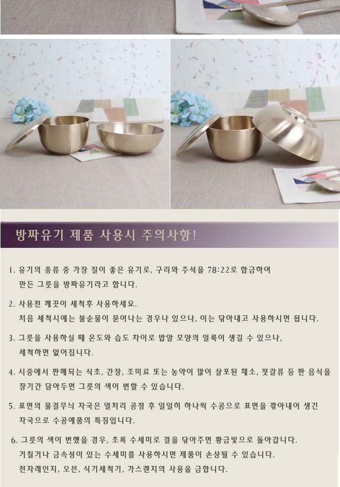 방짜 입주발 공기대접 방짜그릇 밥그릇 제사그릇 유기그릇 유기밥그릇 주방용그릇 가정용밥그릇