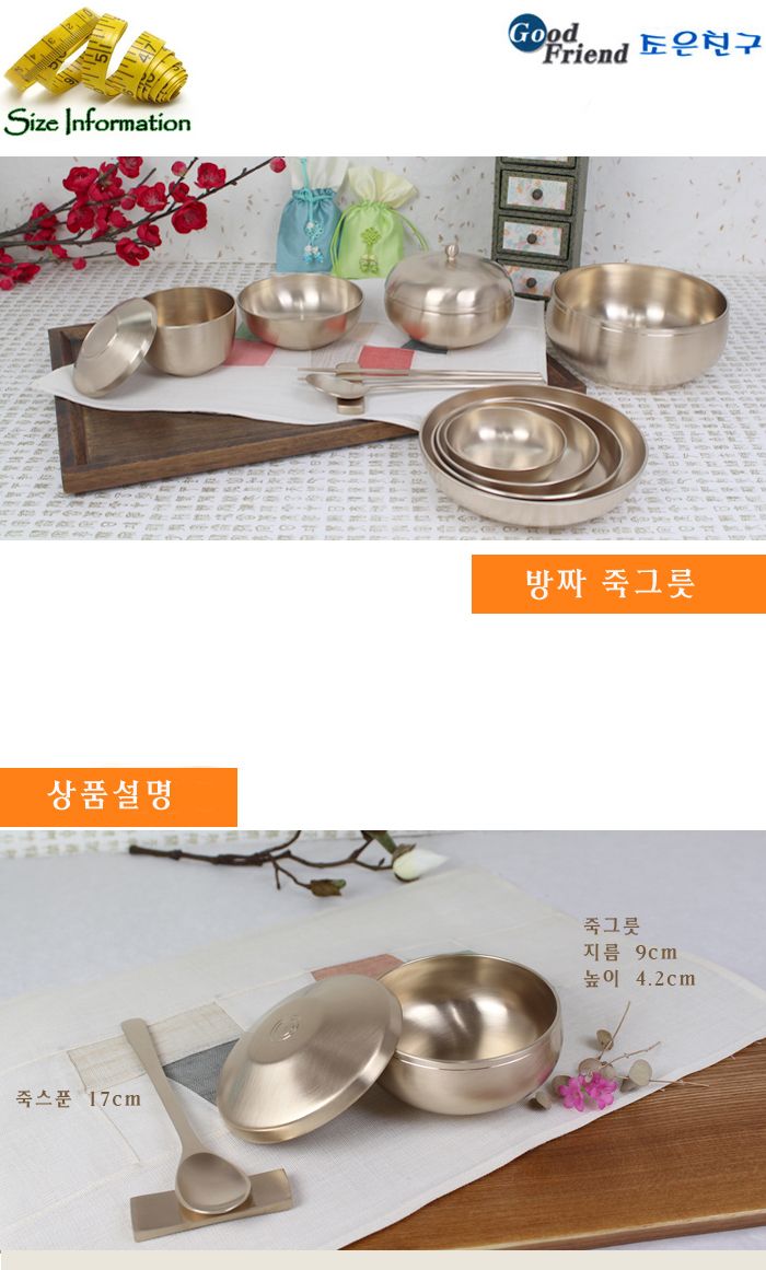 방짜 죽그릇 공기대접 방짜그릇 밥그릇 제사그릇 유기그릇 유기밥그릇 주방용그릇 가정용밥그릇