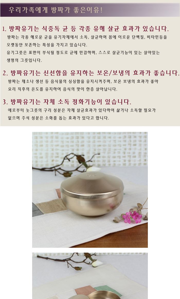 방짜 죽그릇 공기대접 방짜그릇 밥그릇 제사그릇 유기그릇 유기밥그릇 주방용그릇 가정용밥그릇