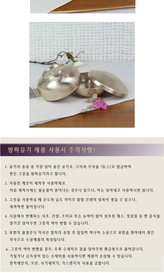 방짜 죽그릇 공기대접 방짜그릇 밥그릇 제사그릇 유기그릇 유기밥그릇 주방용그릇 가정용밥그릇