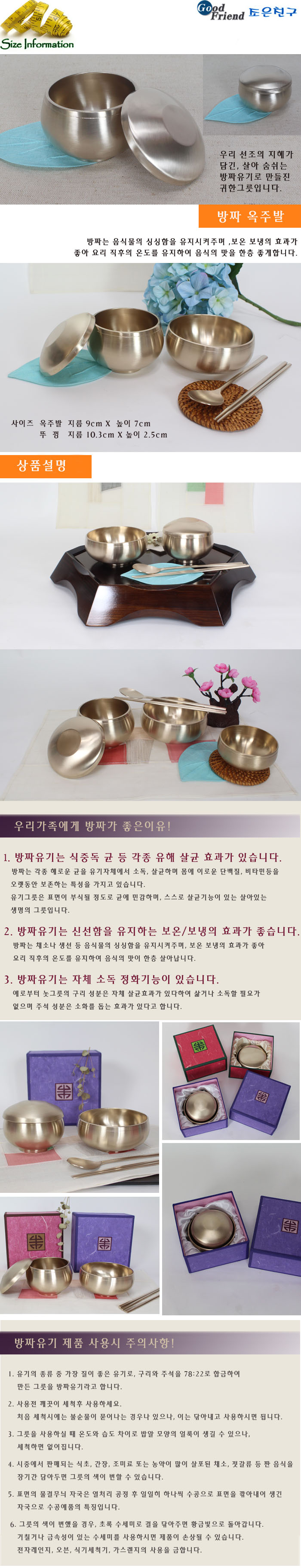 방짜 옥주발 공기대접 방짜그릇 밥그릇 제사그릇 유기그릇 유기밥그릇 주방용그릇 가정용밥그릇