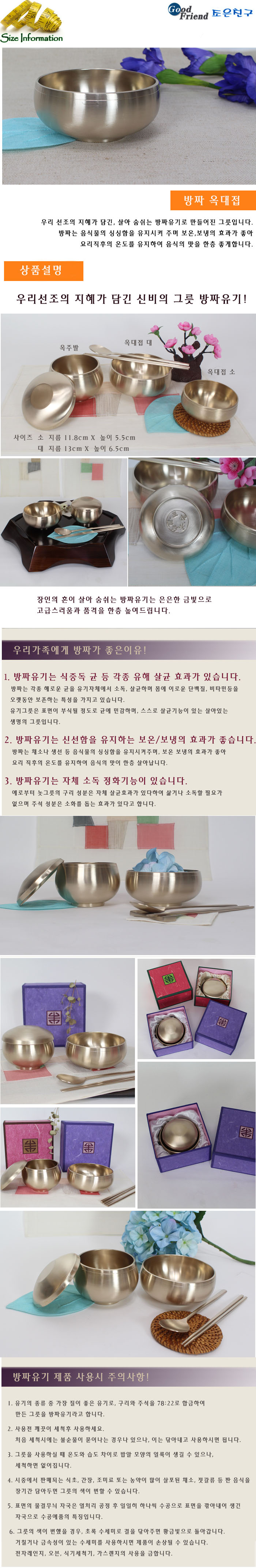 방짜 옥대접 대 대접 그릇대접 대접그릇 주방대접 공기 그릇 밥그릇 국그긋 비빔그릇