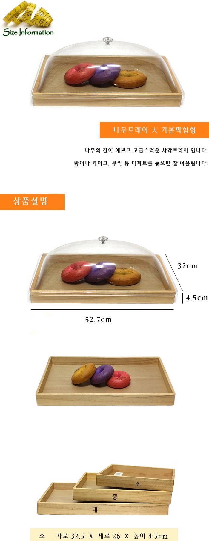 나무 트레이세트 대 기본막힘형 우드트레이 원목트레이 사각트레이 가정용쟁반 사각쟁반 원목쟁반 쟁반 주방쟁반
