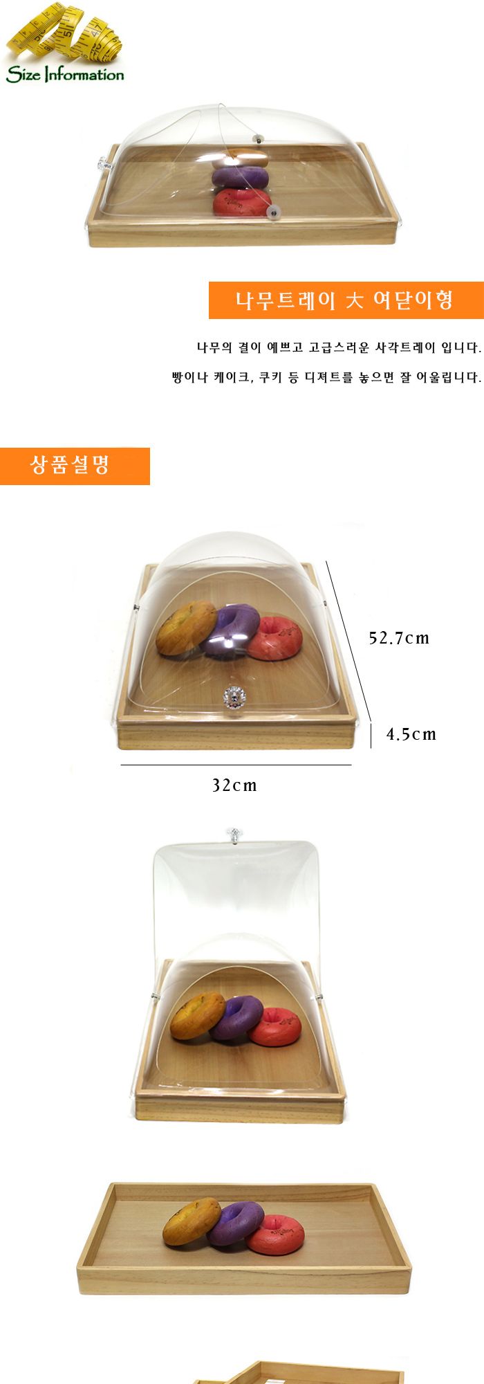 나무트레이 세트 대 여닫이형(좁은쪽) 우드트레이 원목트레이 사각트레이 가정용쟁반 사각쟁반 원목쟁반 쟁반 주방쟁반