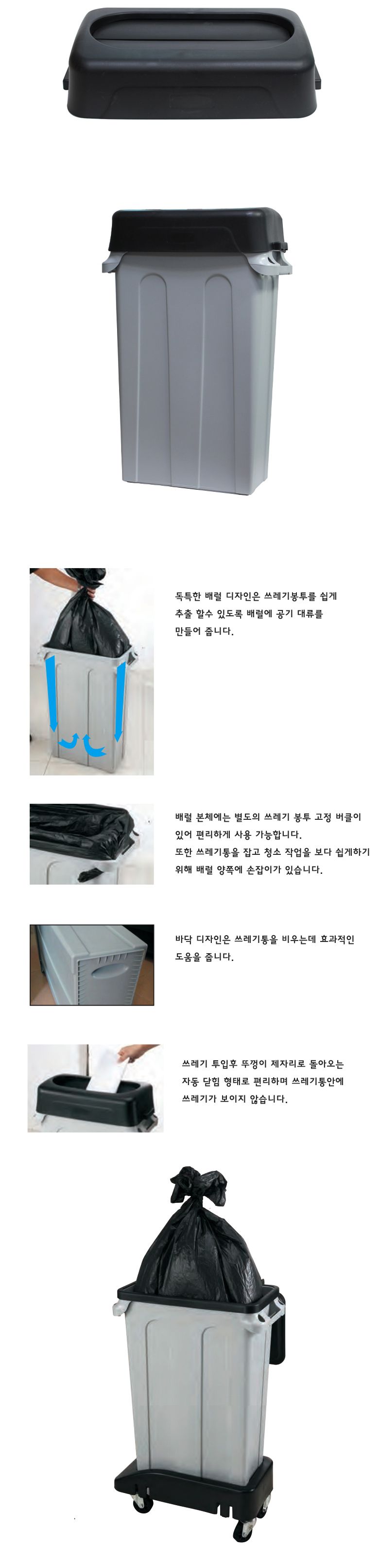JW 슬림짐컨테이너 76L 컨테이너 휴지통 쓰레기통 컨테이너휴지통 컨테이너쓰레기통 쓰레기컨테이너 업소용컨테이너 업소용쓰레기통 업소용휴지통 업소용분리수거함