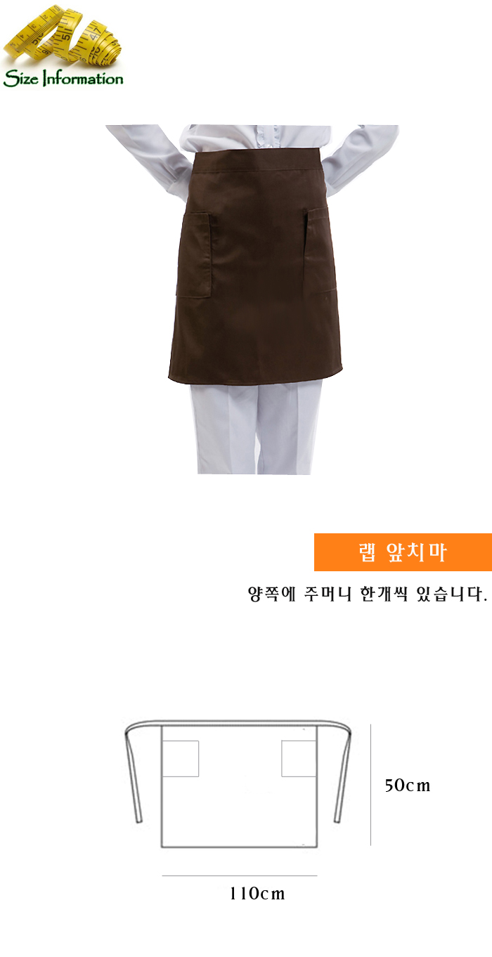 허리랩앞치마 블랙 앞치마 요리치마 요리복 조리복 조리앞치마 요리사치마 주방앞치마 식당앞치마 주방허리앞치마 바리스타앞치마