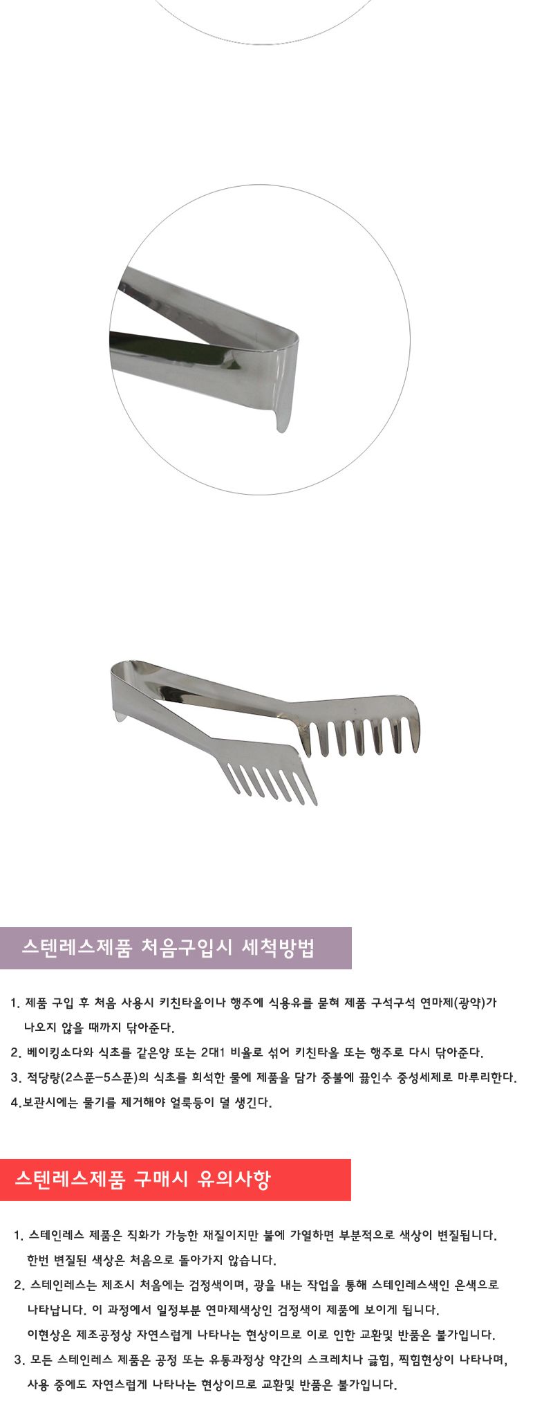 파스타집게 소 걸이가능 집게 요리용집게 조리용집게 스파게티집게 면집게 국수집게 스텐집게 주방집게 부엌집게 뷔페집게