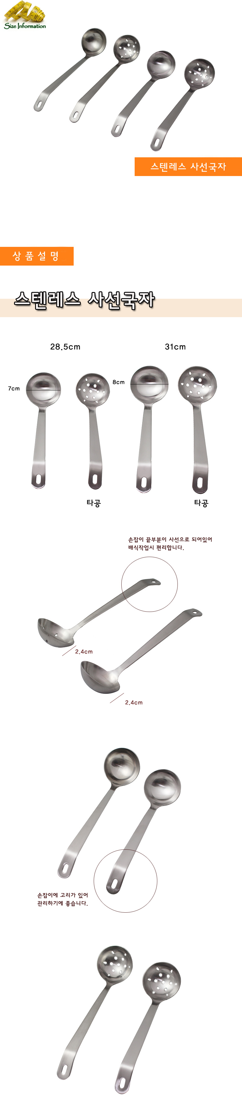 스텐레스 사선국자(타공) 31cm 생선뒤지개 조리도구셋트 캠핑국자 업소용뒤집개 라면국자 주방용품세트 뒤집개 주방용품 조리기구 조리도구 가정용국자 주방도구 주방용 주방잡화 조리보조기구 기타조리기구 주방뒤지개 주방뒤지기 주방뒤집개 생선뒤지게 주방용국자 스덴국자 스탠국자 식기용품 국자 스텐리스국자 스텐국자