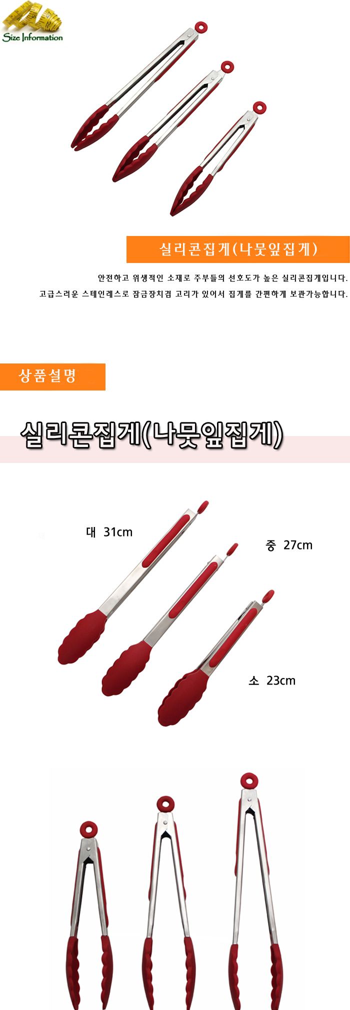 실리콘집게(나뭇잎집게)소 집게 음식집게 음식용집게 주방용집게 주방집게 조리집게 요리집게 실리콘집ㄱ 실리콘나뭇잎집게 나뭇잎집게